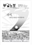http://ebook.busanilbo.com/autoalbum/a_mode/pageImage/busanilbo/081210162421162/1/S_0.jpg